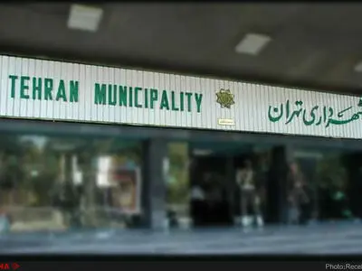 ۱۸۰۰ میلیارد تومان؛ ارزش دارایی‌های صندوق ذخیره کارکنان شهرداری تهران