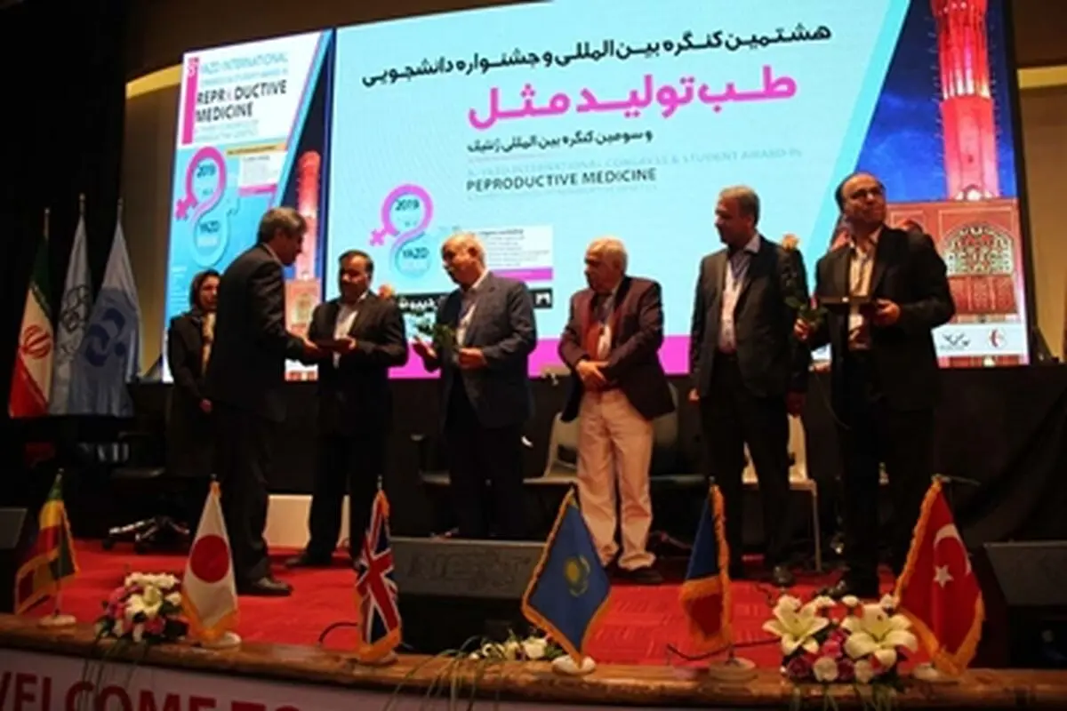 بانک رفاه حامی مالی هشتمین کنگره بین المللی طب تولید مثل و سومین کنگره بین المللی ژنتیک شد
