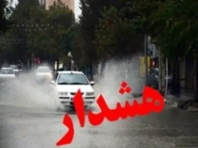 آب گرفتگی و سیلابی شدن مسیل‌ها در 11 استان کشور/چهارشنبه و پنجشنبه تهران بارانی‌ است