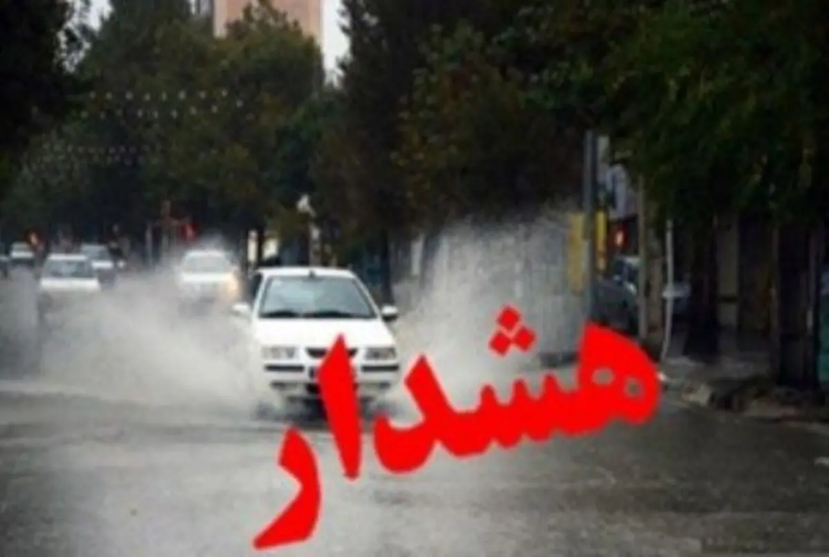 آب گرفتگی و سیلابی شدن مسیل‌ها در 11 استان کشور/چهارشنبه و پنجشنبه تهران بارانی‌ است