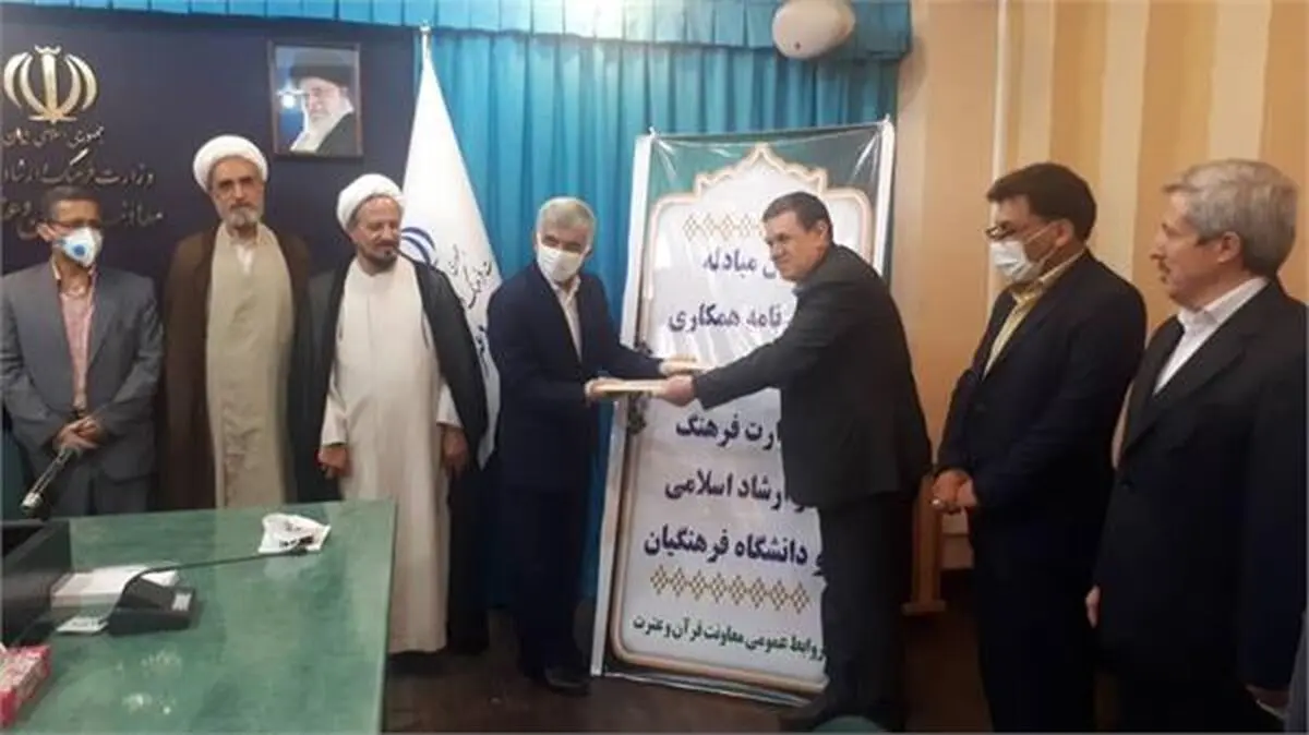 امضای تفاهم‌نامه همکاری معاونت قرآن و عترت و دانشگاه فرهنگیان