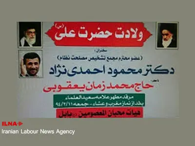 جمعه‌ شب٬ سخنرانی احمدی‌نژاد در بابل