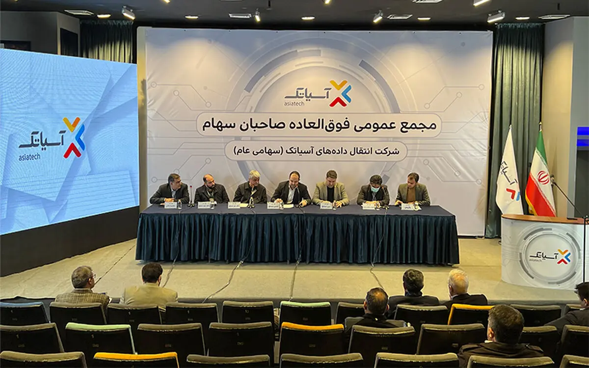 از افزایش سرمایه آسیاتک تا افزایش سرما‌یه‌گذاری در حوزه Datacenter