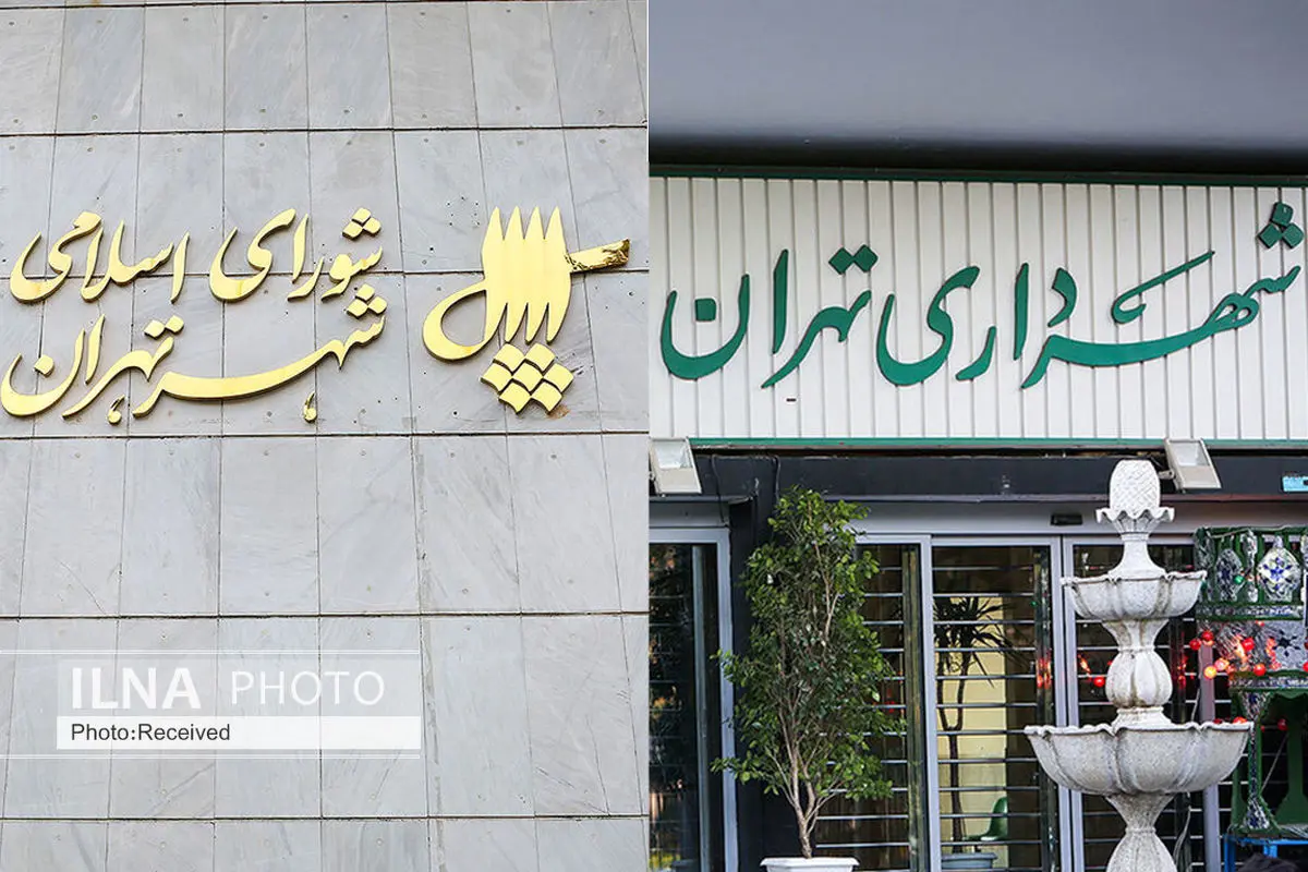 شهرداری تهران به مطالبه اعضای شورا درباره «شفافیت قرارداد چین» هنوز پاسخی نداده است 