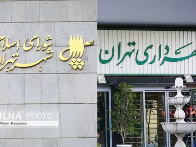 شهرداری تهران به مطالبه اعضای شورا درباره «شفافیت قرارداد چین» هنوز پاسخی نداده است 