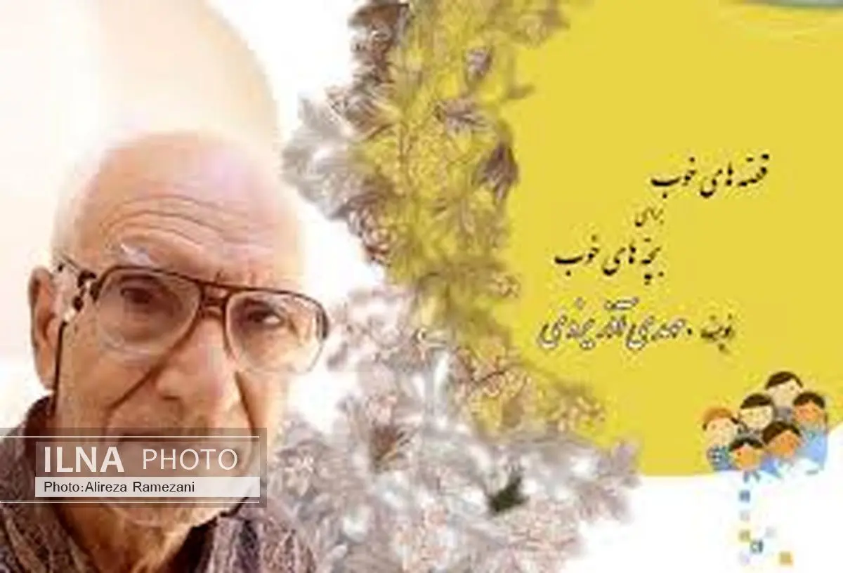 بزرگداشتی برای آذریزدی