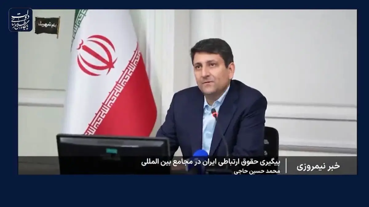 رایزنی‌های دیپلماتیک وزیر ارتباطات برای پیگیری حقوق ارتباطی ایران در اتحادیه بین‌المللی مخابرات