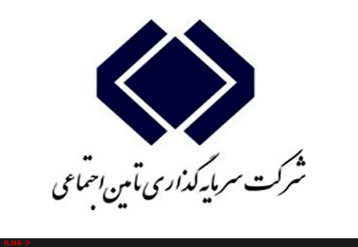 اعضای هیات مدیره شرکت " شستا"  تعیین شدند