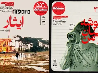 «خوشه‌چینان و من» و «ایثار» در خانه هنرمندان