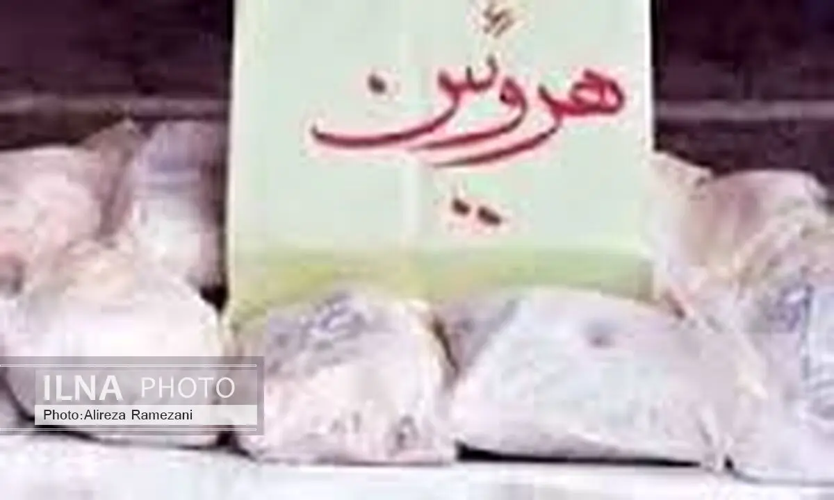 کشف 112 کیلو هروئین در فهرج کرمان