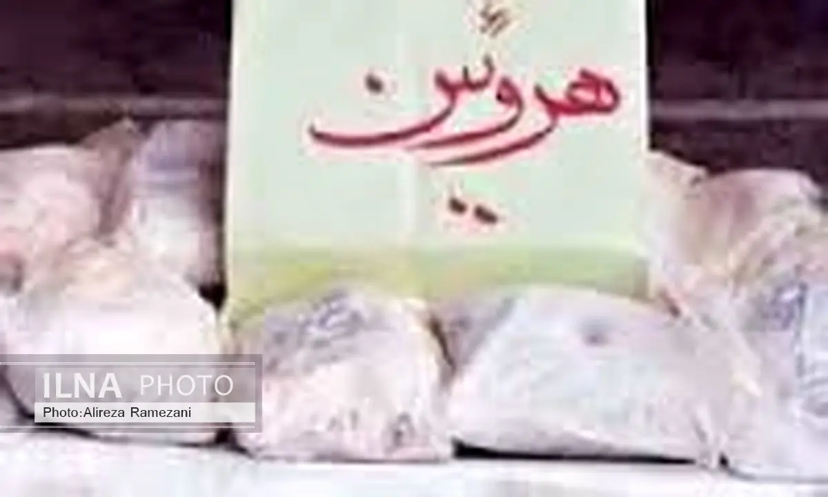 کشف 112 کیلو هروئین در فهرج کرمان