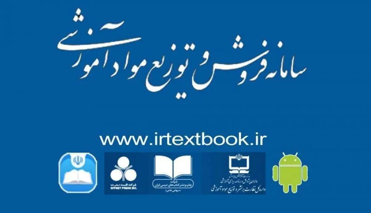 ثبت سفارش کتاب‌های درسی سال تحصیلی ۱۴۰۰-۱۴۰۱ آغاز شد