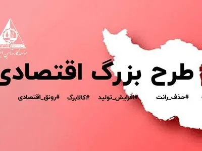 اثرات مثبت و منفی حذف ارز ترجیحی بر سفره‌های مردم