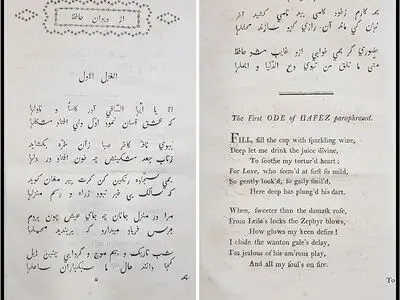ترجمه ۱۰۰ کتاب از اشعار حافظ در بخش ایران‌شناسی و اسلام‌شناسیِ کتابخانه ملی 