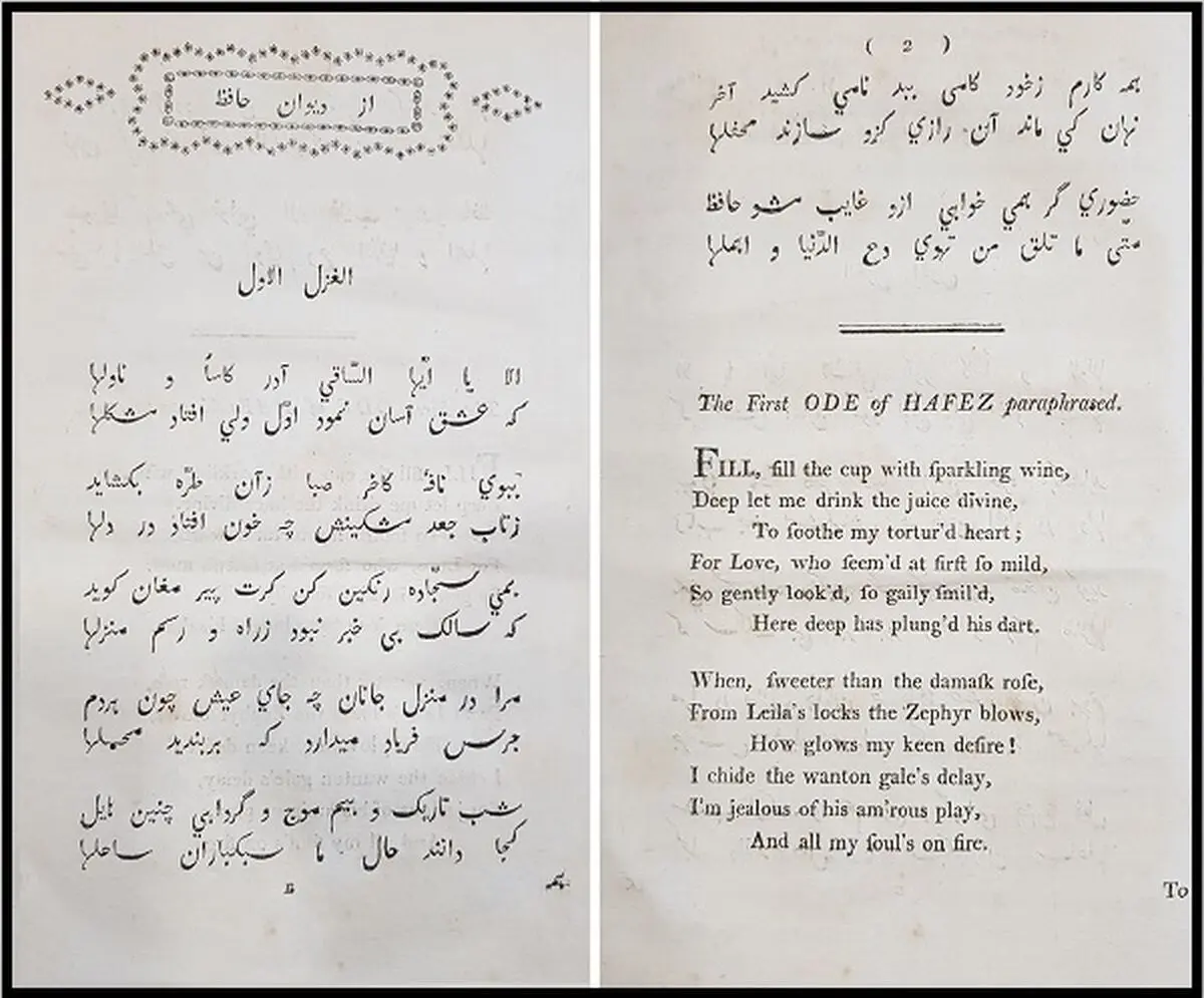 ترجمه ۱۰۰ کتاب از اشعار حافظ در بخش ایران‌شناسی و اسلام‌شناسیِ کتابخانه ملی 