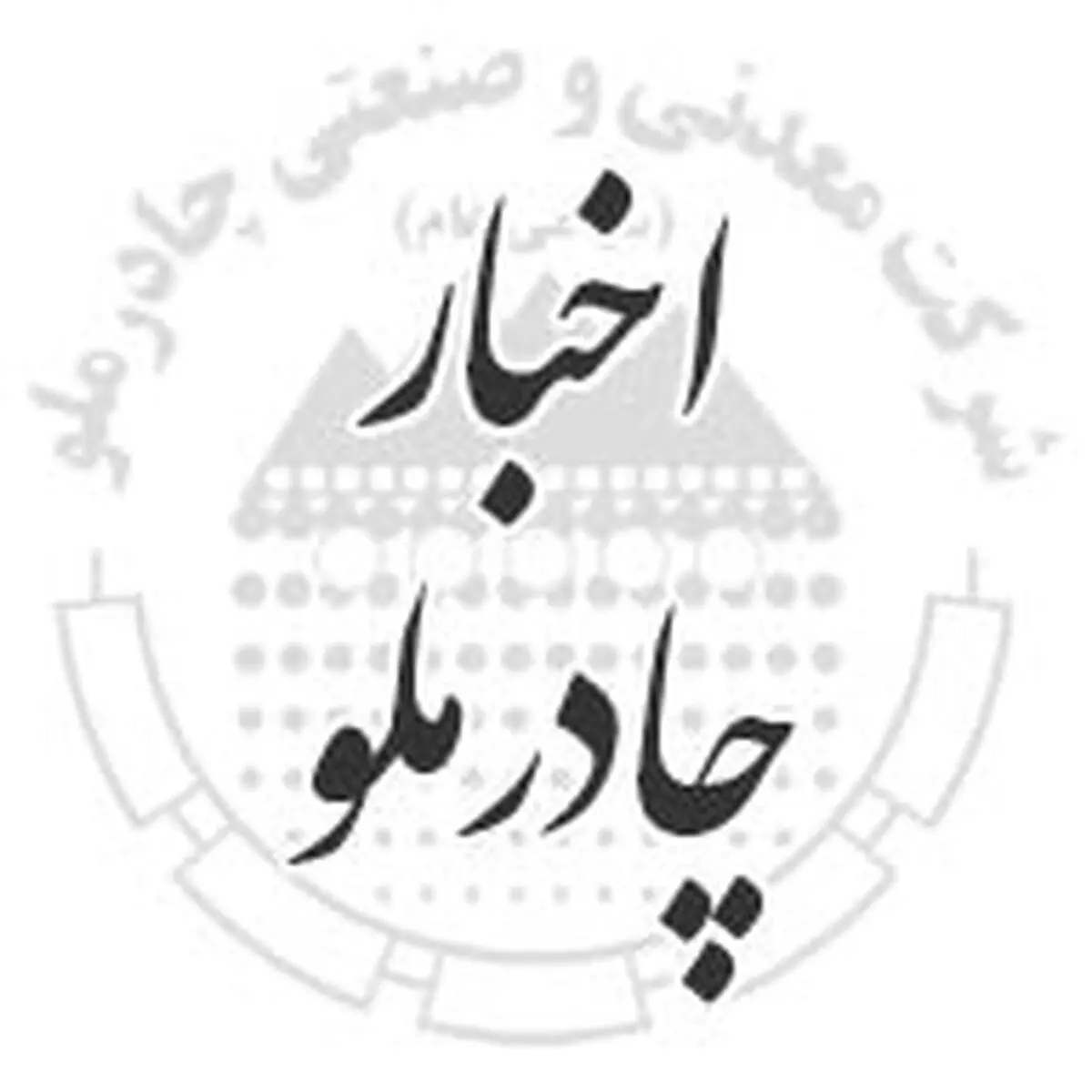 تمدید مهلت پذیره نویسی افزایش سرمایه (تا دوشنبه 15 مرداد 1403)