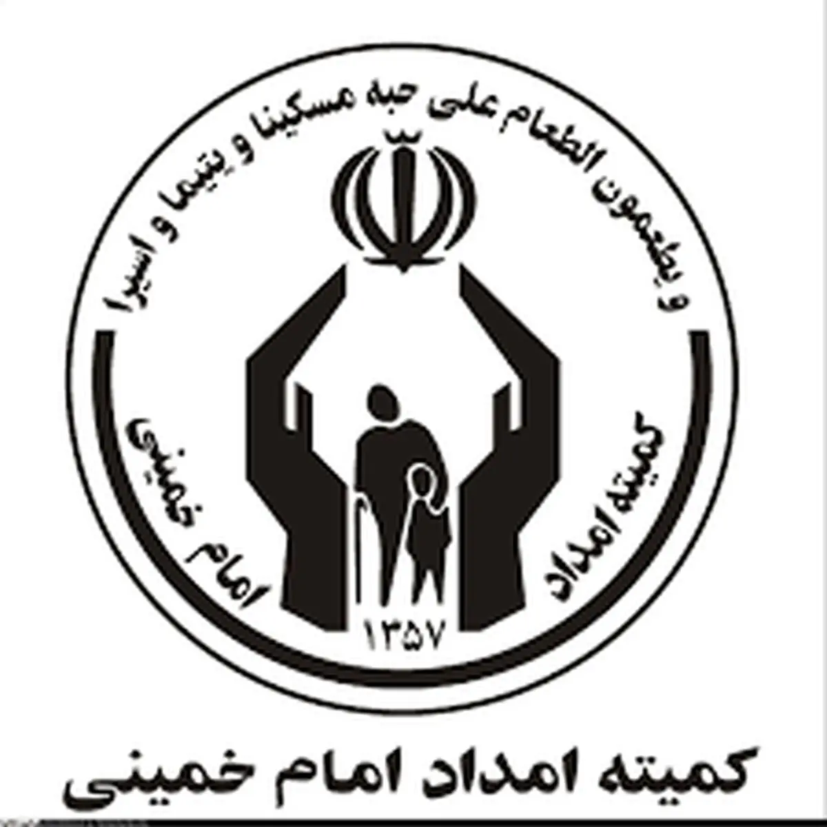 افزایش ۱۴ درصدی بودجه کمیته امداد نسبت به سال گذشته