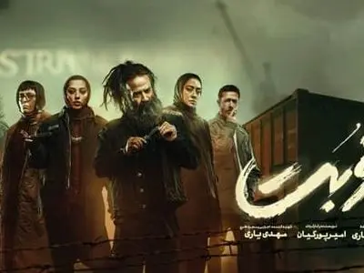 دانلود سریال بازنده قسمت ۱ اول ( قسمت 1 بازنده ) کامل با لینک مستقیم و حجم رایگان