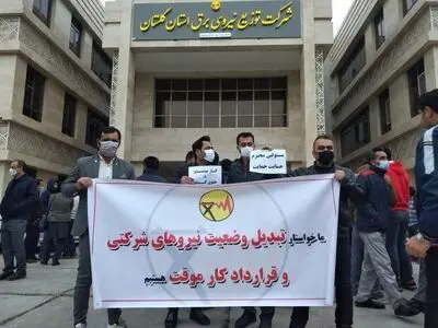 درخواست کارکنان «توزیع برق» کشور از مجلس برای تصویب قاطع «طرح ساماندهی کارکنان دولت» 