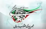 جبهه پایداری ،موجودیت 90میلیون نفر را بازیچه قرار داده و به دنبال نابودی ایران است
