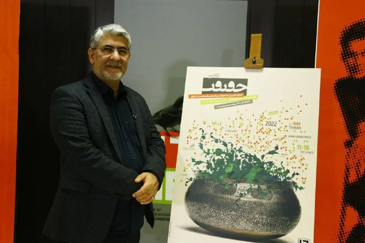 پوستر شانزدهمین جشنواره «سینماحقیقت» رونمایی شد