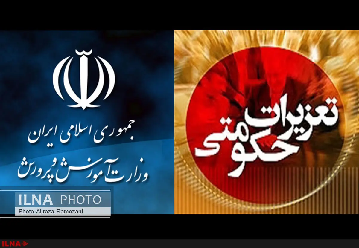 آموزش و پرورش: تعزیرات حق ورود ندارد/ تعزیرات حکومتی: برای نظارت، مصوبه مجمع تشخیص را داریم