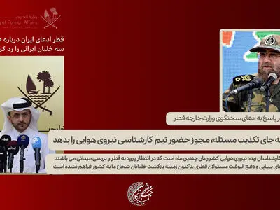 دولت قطر به جای تکذیب مسئله، مجوز حضور تیم کارشناسی نیروی هوایی را بدهد