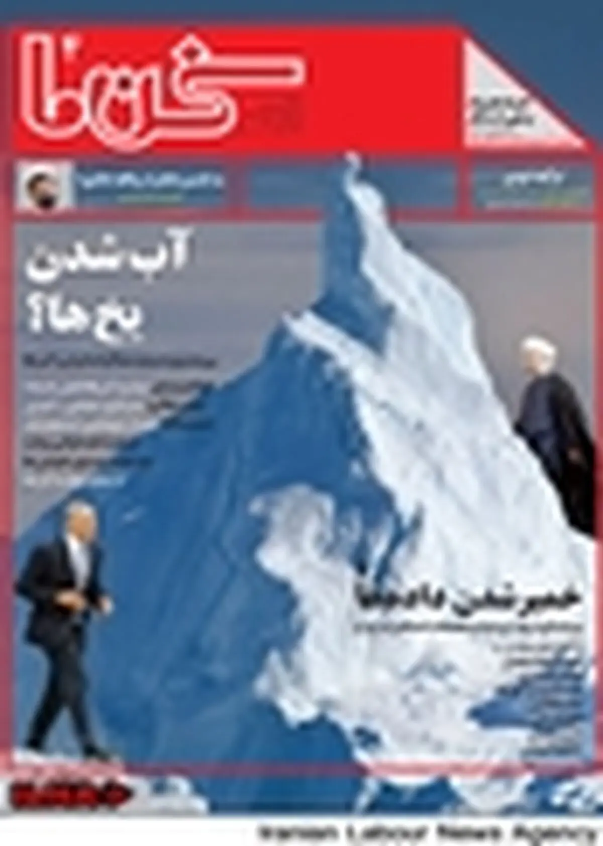 چهارمین شماره مجله «سخن ما» منتشر شد