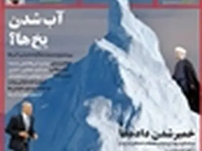 چهارمین شماره مجله «سخن ما» منتشر شد