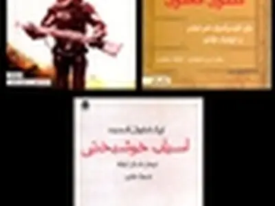 تازه‌های نشر قطره در بازار کتاب