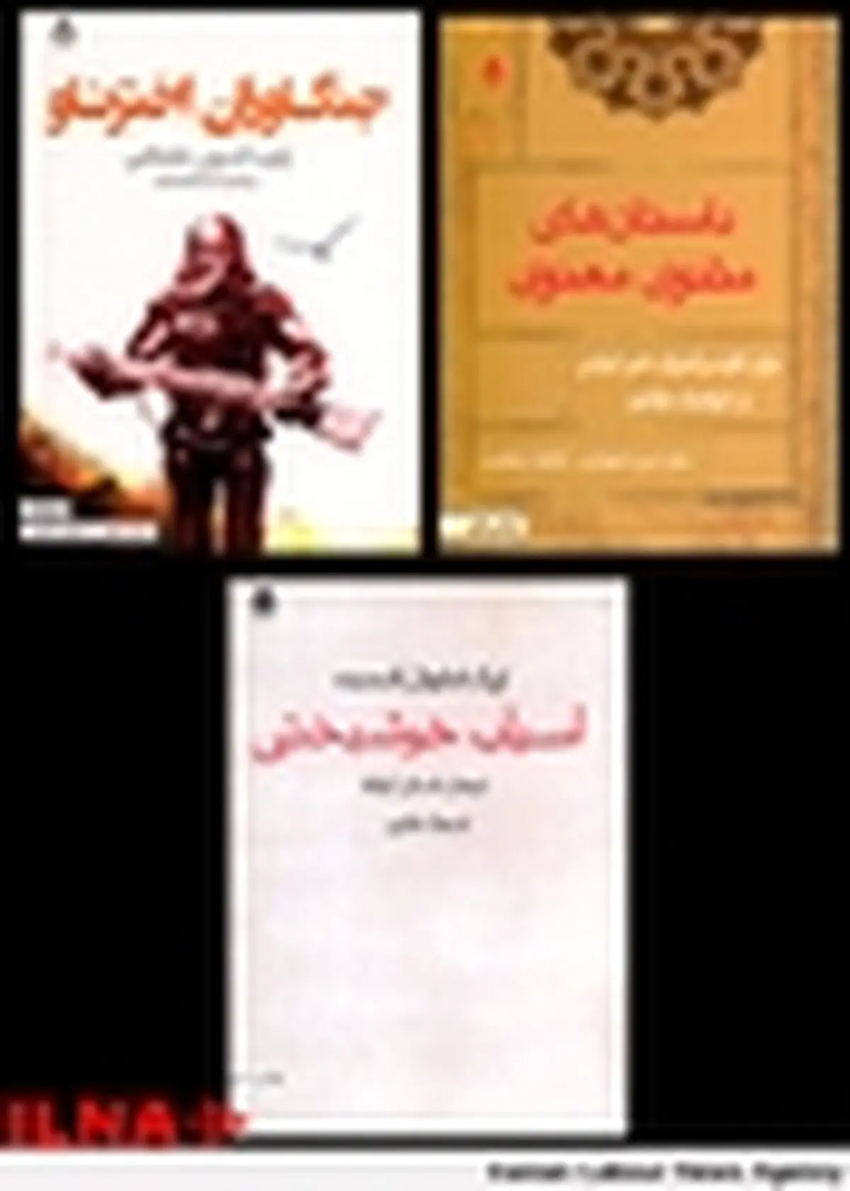 تازه‌های نشر قطره در بازار کتاب