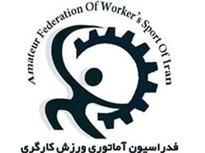 اسمعیلی دبیر مجمع انتخاباتی فدراسیون کارگری شد/ آغاز ثبت نام از کاندیداها از 31 شهریور