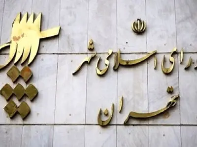 نامگذاری معابر و اماکن عمومی تهران به نام مادران شهدا و زنان شهیده