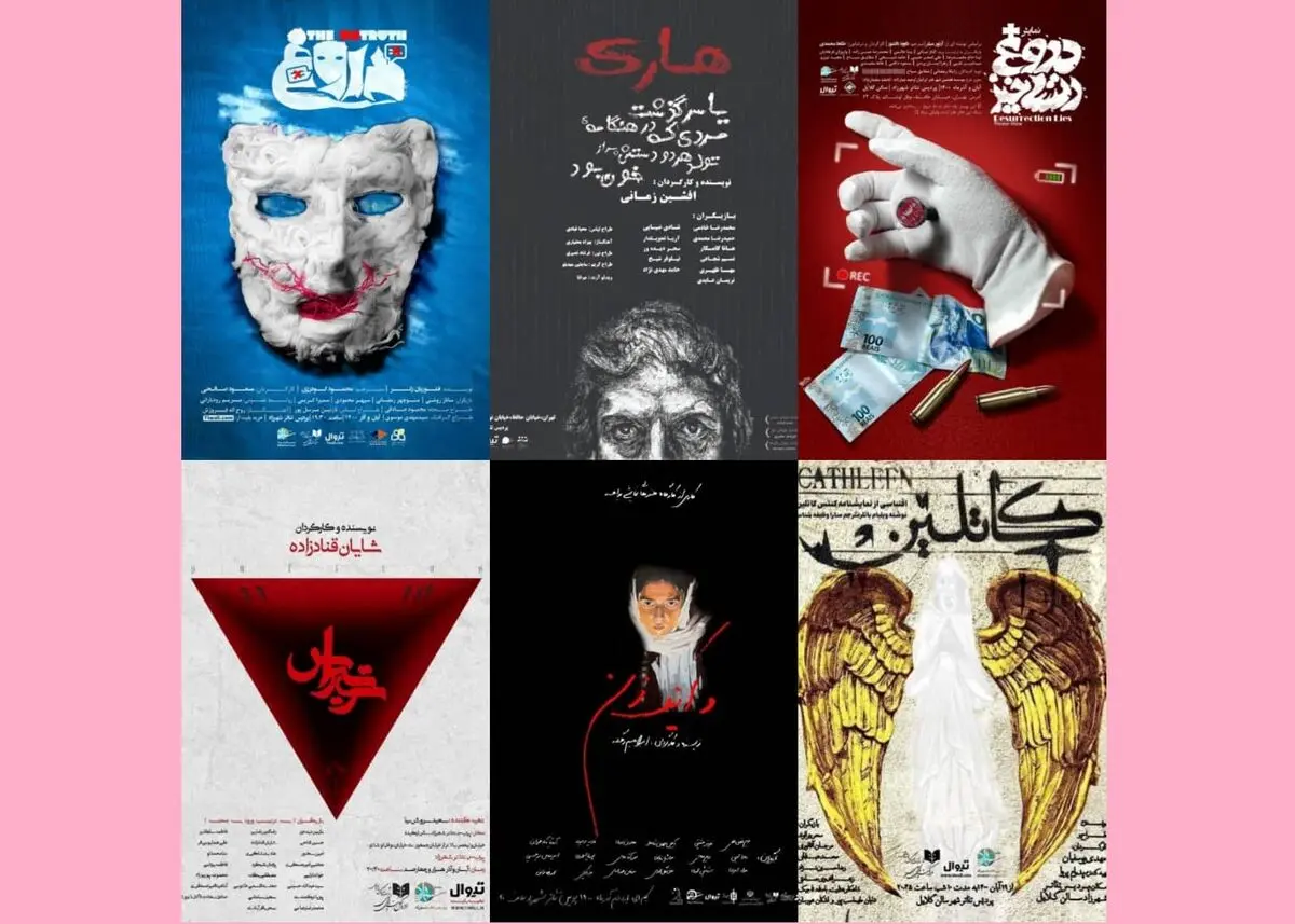 اجرای هفت اثر نمایشی در پردیس تئاتر شهرزاد