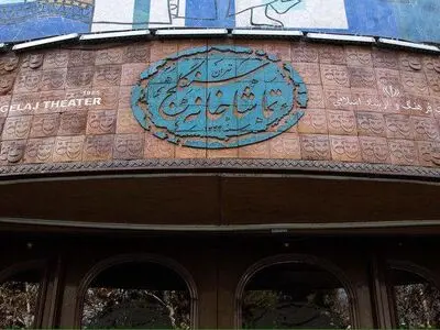 تماشاخانه سنگلج سه روز تعطیل است