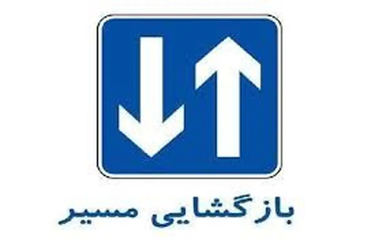 تردد در محورهای توسکستان، خوش‌ییلاق و جنگل گلستان برقرار است
