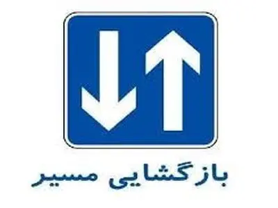 تردد در محورهای توسکستان، خوش‌ییلاق و جنگل گلستان برقرار است