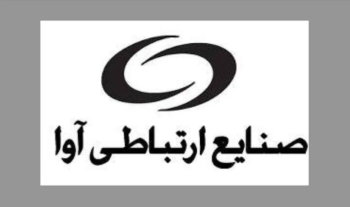 پیشنهاد افزایش سرمایه ۱۹۰ درصدی آواک