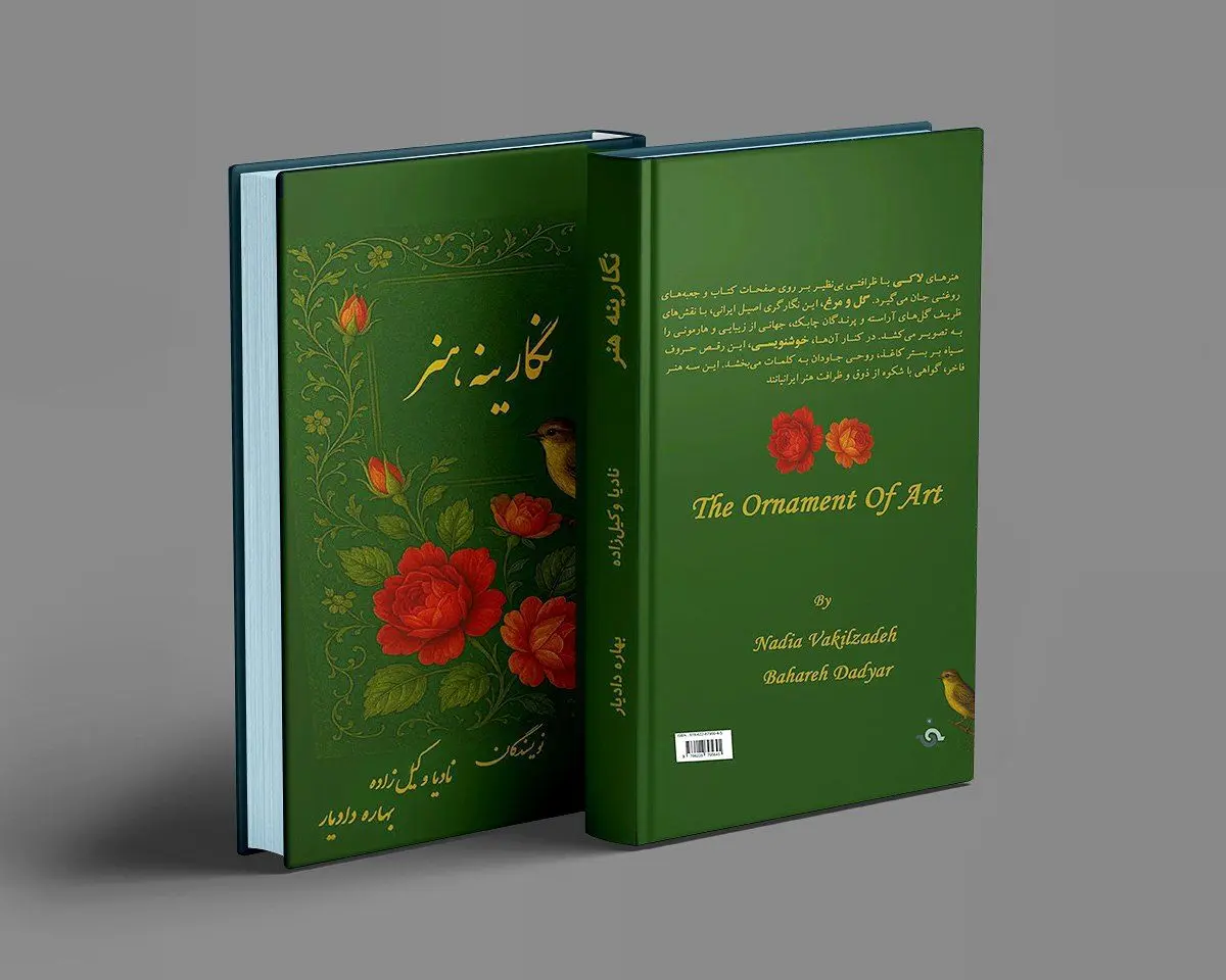 روایتی از شکوه هنر ایرانی در عصر زندیه