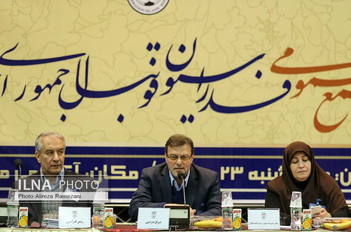 مجمع انتخاباتی فدراسیون فوتبال آغاز شد
