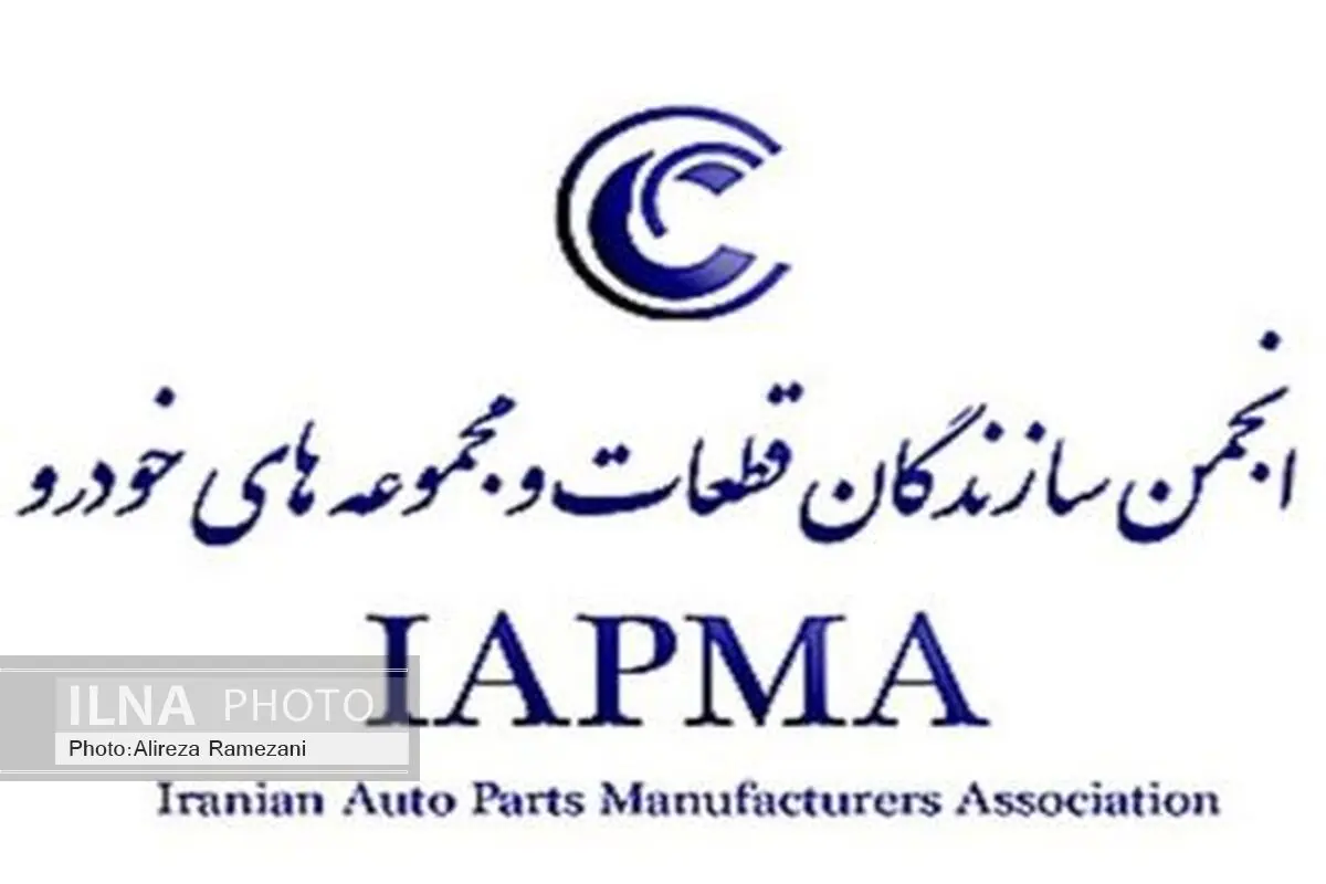 فعالیت انجمن قطعه سازان خودرو متوقف نخواهد شد