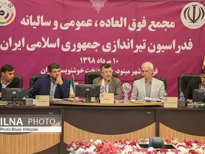 مجمع عمومی و سالیانه فدراسیون تیراندازی به میزبانی استان قزوین