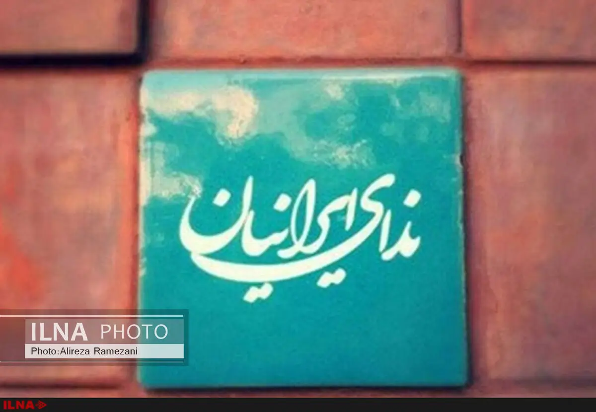 پیشنهاد حزب ندای ایرانیان برای عدم استمرار حضور بازنشستگان در دولت
