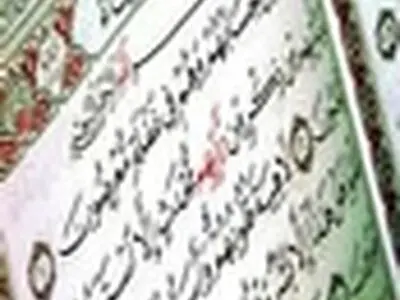 کارگاه تفسیر سوره شناختی آیات در پیام نور زنجان برگزار شد