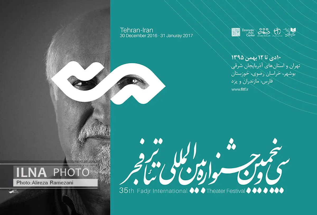 آغاز پیش فروش بلیت‌های جشنواره تئاتر فجر از 28 دی/ گرجستانی‌ها «در اعماق» ماکسیم گورکی را اجرا می‌کنند 