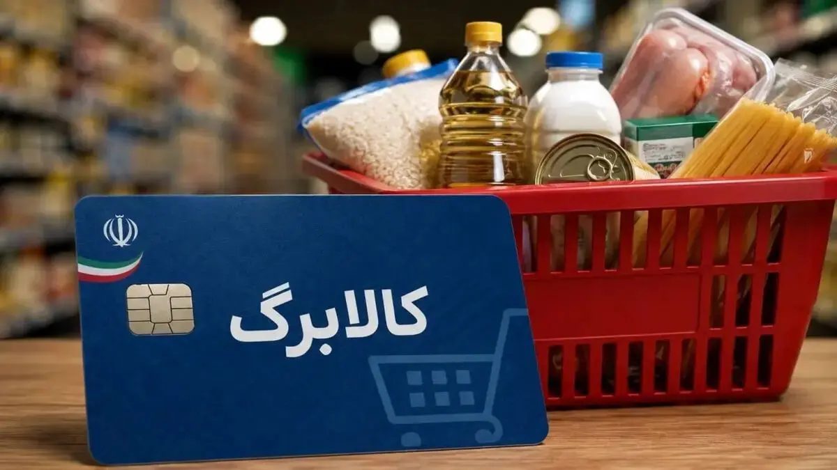 اختلال سامانه کالابرگ در سیستان و بلوچستان؛ درخواست مردم برای تمدید مهلت