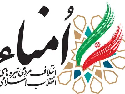 لیست «ائتلاف امناء» برای دور دوم انتخابات مجلس در تهران