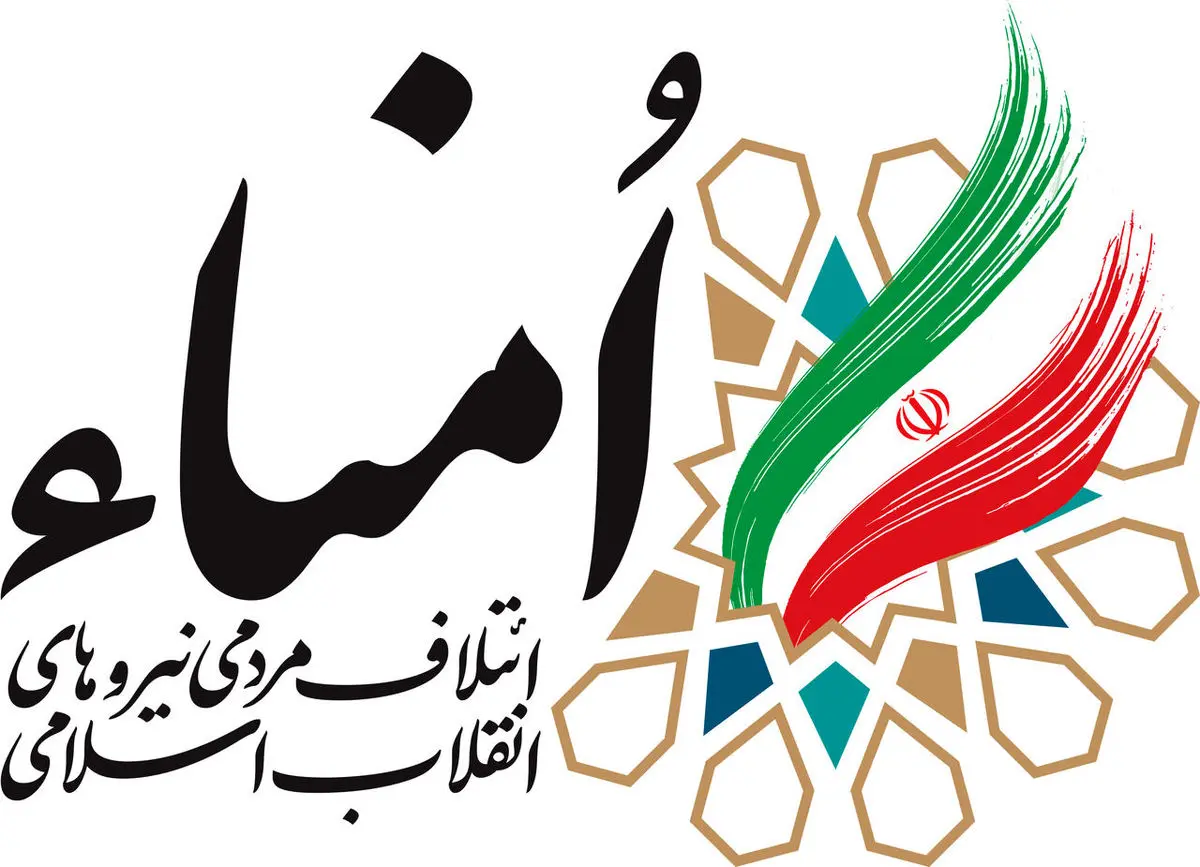 لیست «ائتلاف امناء» برای دور دوم انتخابات مجلس در تهران
