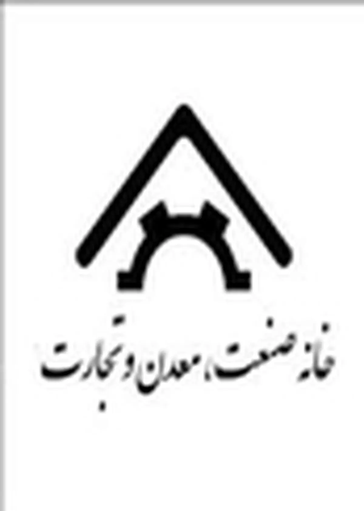 آماده گسترش فعالیت و تعامل بیشتر با تشکل‌ها و بنگاه‌های اقتصادی ایران هستیم