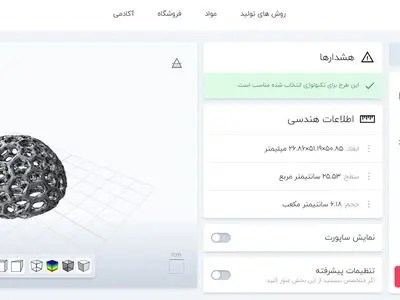 اسمارت فب، راه‌اندازی اولین پلتفرم ساخت آنلاین قطعه با قیمت‌دهی در ایران